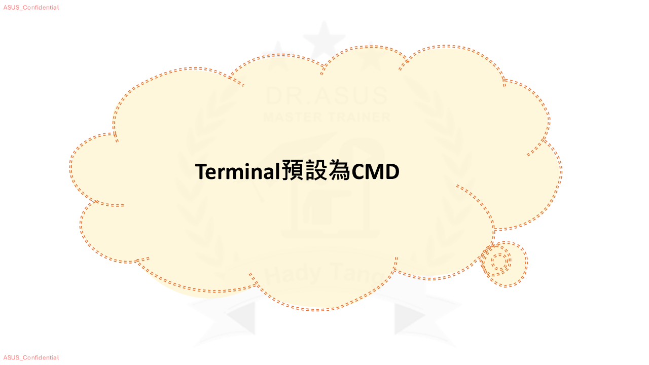 第 9 頁：第二部分：終端機預設改成 CMD
