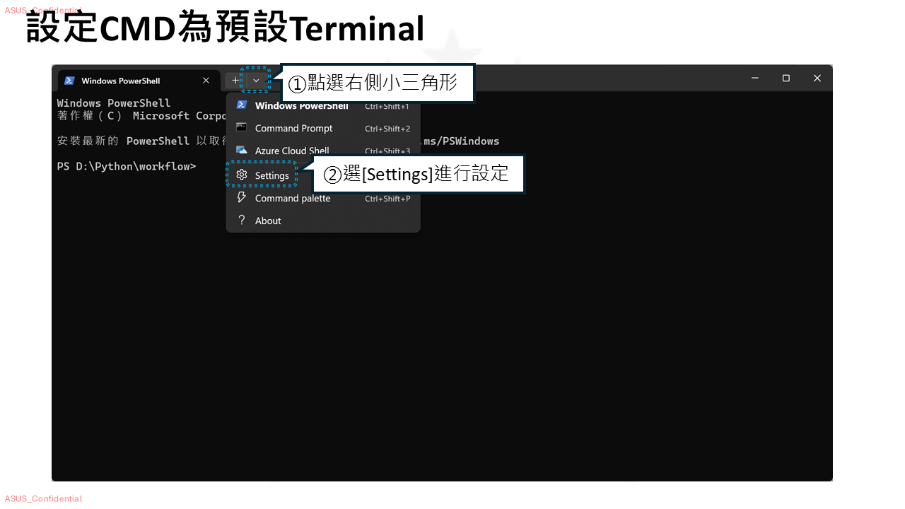 第 11 頁：點右側小三角形 → Settings